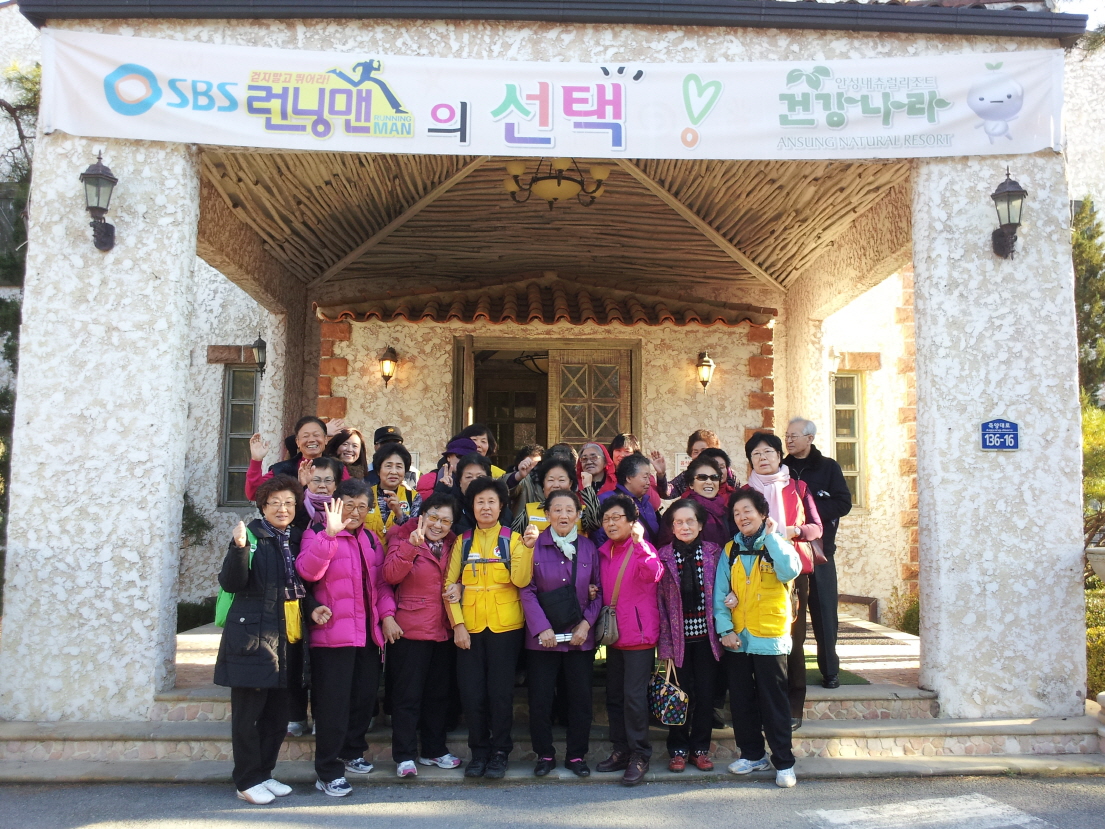 단기보호시설 하반기 온천나들이  썸네일